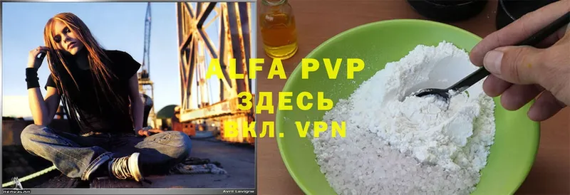 как найти наркотики  Красавино  APVP СК 