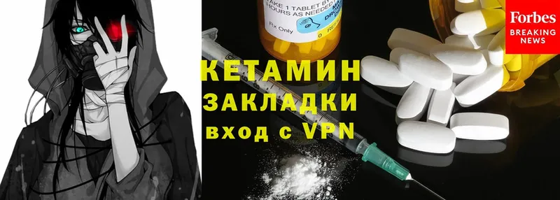 КЕТАМИН ketamine  что такое наркотик  Красавино 