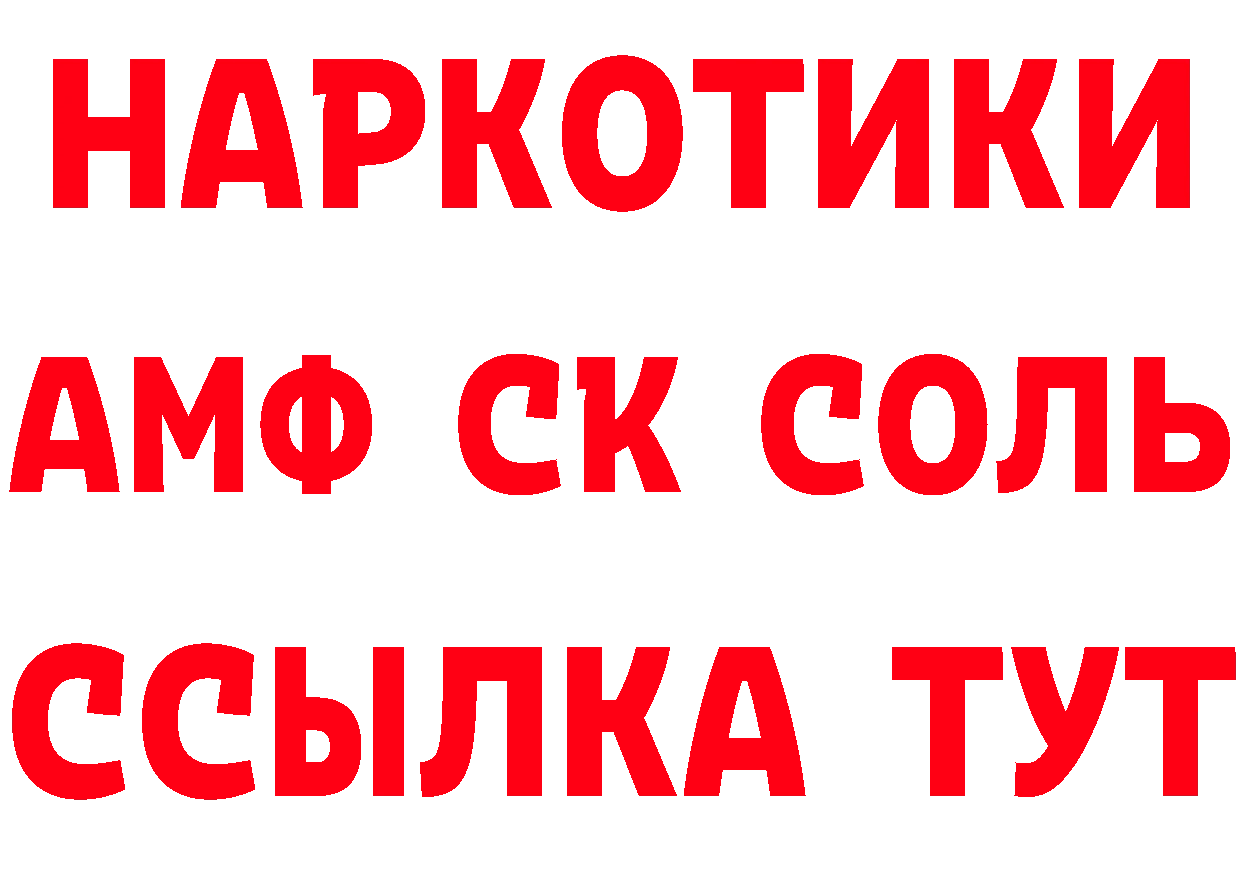 ГЕРОИН герыч как войти дарк нет mega Красавино